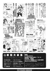 COMIC Potpourri Club 2006-05