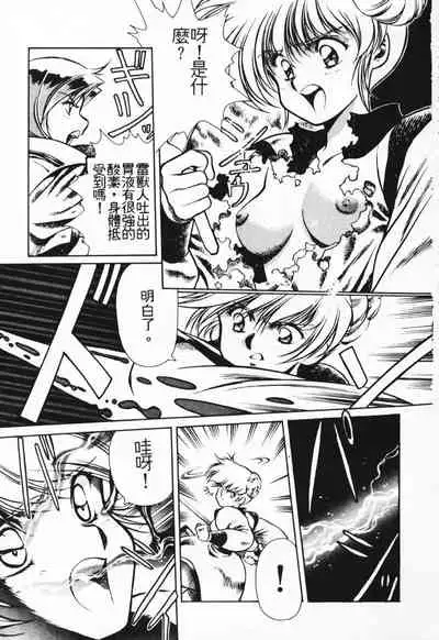 Satoshi urushihara ~Legend of Lemnear: Jet Black Wings of Valkisas