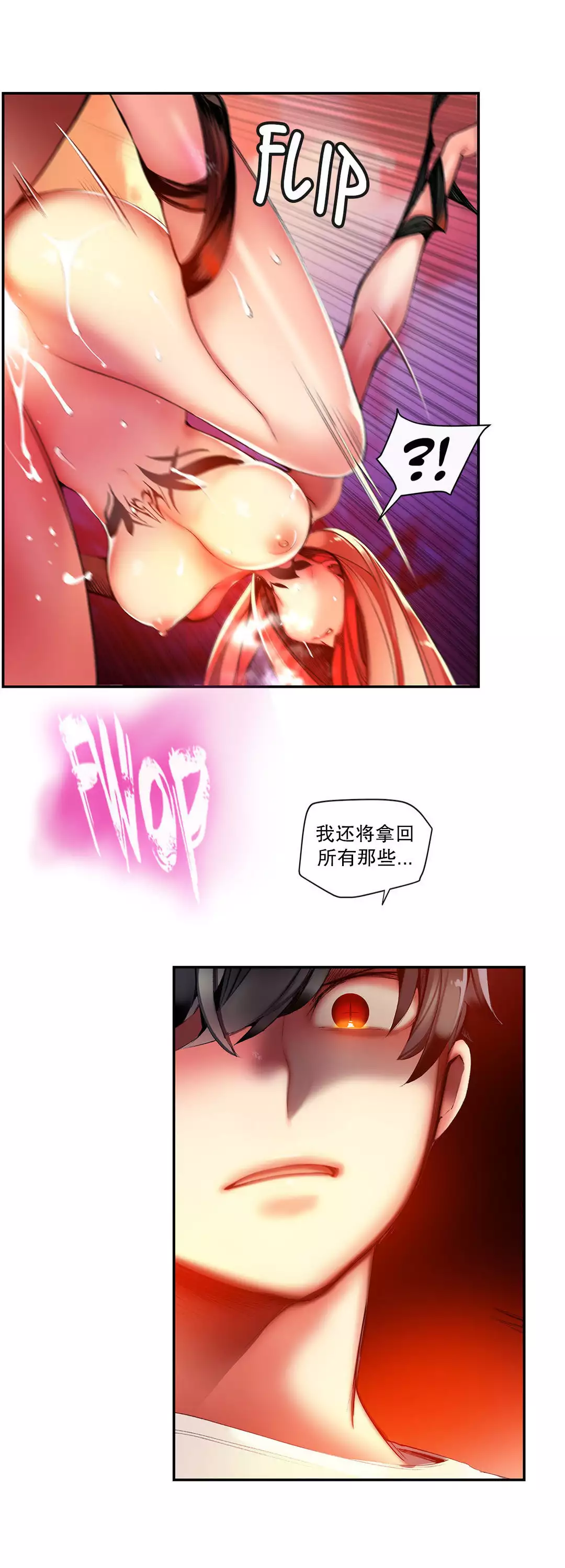Lilith`s Cord | 莉莉丝的脐带 Ch.1-45