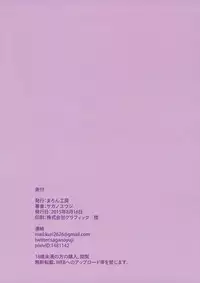 (C88) [Maron Koubou (Sagano Yuuji)] Costte Asobo. [Chinese]