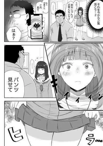 [Nekomimi-san Kaku] Ayatsuri Roshutsu Vol.1 ~Yua-chan to Genkai Toppa Shuuchi Roshutsu Date Hen~