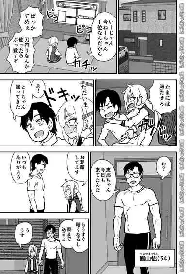 Kinpatsu Loli Yankee To No Kurashi Kata