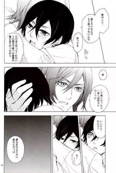 Lingering Dream | Zanmu