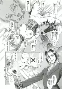 [RANKA] Ingoku no Ikusa Otome (Various)