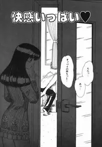 [Machigi Ruru] Binyuu no Pride [Chinese]