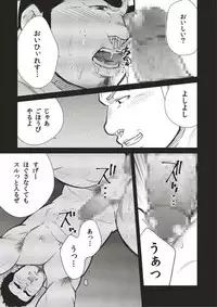 Terujirou - 晃次郎 - Badi Bʌ́di (バディ) 122 (Apr 2016)