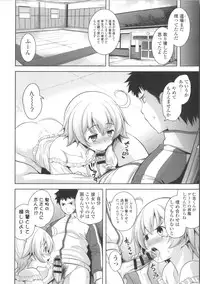 [Yasui Riosuke] Suki = Shite!