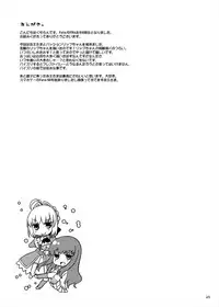 (C88) [TOYBOX, Kujira Logic (Kurikara, Kujiran)] Goshujin-sama Oppai desu yo!! 4 (Fate/EXTRA)