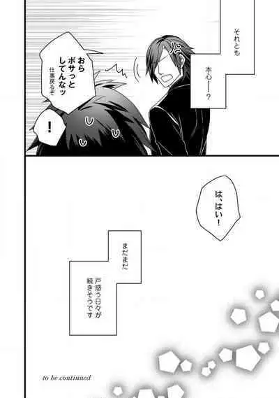 [Tadano Akira] Room Share - Yajuu Host to Futarikurashi 1-12