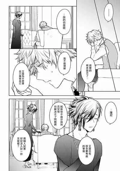 [Furukawa Fumi] Omega Koukyu Shoukan Ronnie Danshaku no Otsuki-sama | OMEGA高级娼馆 罗尼男爵与白月光 Ch. 1-2 [Chinese] [冒险者公会] [Digital]