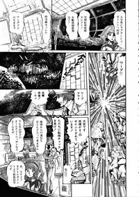 [Hurricane Ryu] Gekisatsu! Uchuuken 3