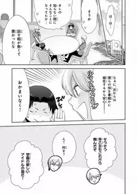 MAGAZINE BE×BOY 2016-11 [Digital]