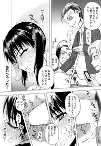 [Satou Toshio] Kabe no Naka ni Iru Ch. 1-2