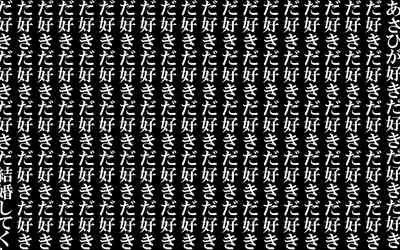 みんなの童☆貞シェアハウス