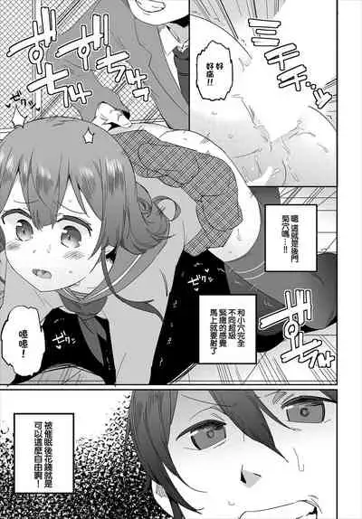 [Akuma] Saimin Daikou Gyousha ~Anata no Urami Harashimasu~ Ch. 1 | 催眠代行業者～為您消滅恩怨～ 第1話 [Chinese]