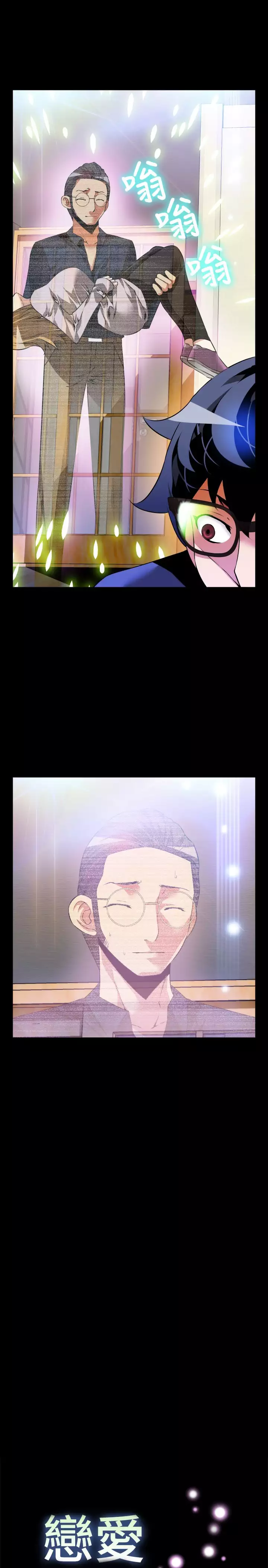 Love Parameter 恋爱辅助器 83-85