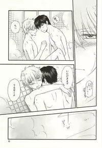 (C88) [Megalomania Libido (Tendou Kazuya)] Meippai Jealousy (Gintama)