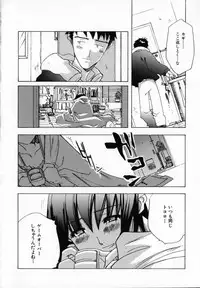 [Ryuuto Hisashi] Chocolate Banana