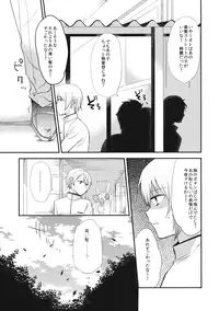 (Mou Nanimo Kowaku Nai 20) [DSO (Momoko)] Maid Sayaka ga Gohoushi Shichau Hon (Puella Magi Madoka Magica)