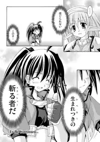 [Active Sunrise (Muranako)] PARTY SHIFT Soushuuhen 2 ~Kaikyuu~