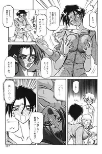 [Sanbun Kyoden] Suna no Kusari 1 [Digital]