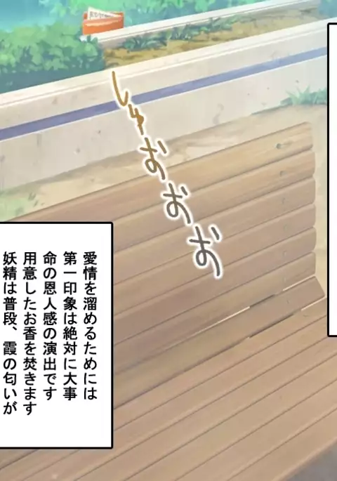 FAIRY PLANET☆Instructions on making love to Fairy