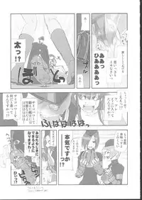 (C62) [KACCHU MUSUME (Various)] Osashimi Bokujou (Various)