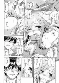 [Hisakawa Chin] Hatsu Koi Ki