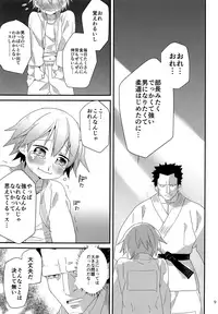 (C90) [Nikomutoko (Nabenco)] Otoko nanoni Oppai ga Dete mo!