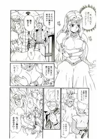 [IRIE YAMAZAKI] Princess File