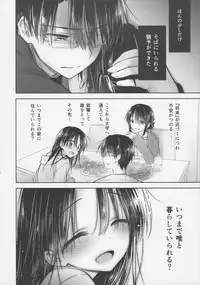 (C92) [AquaDrop (Mikami Mika)] Okigae Sex