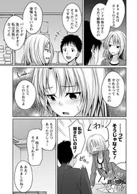 [Kazumu] Yawachichi Festival [Digital]