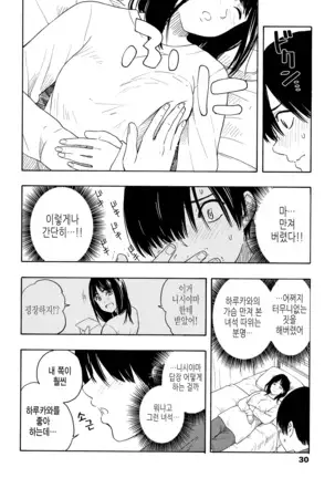 Shishunki no Eros - puberty eros | 사춘기의 에로스