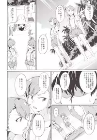 [Chotto Dake Aruyo. (Takemura Sesshu)] Shima-Hen (THE iDOLM@STER) [Digital]