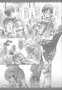 (Shota Scratch 4) [Luciferhood (Uchoten)] Silver Spoon (Death Note)