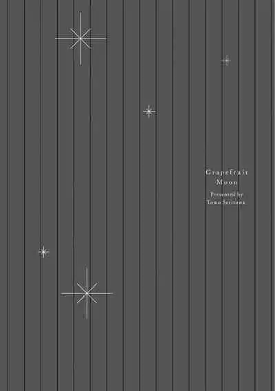 Grapefruit Moon | 葡萄柚之月