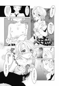 [Nagama Hisashi] Otome Keizu