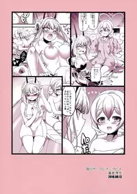 (C94) [Hawk Bit (Kouji)] Nemu Heel (Mahou Shoujo Ikusei Keikaku)