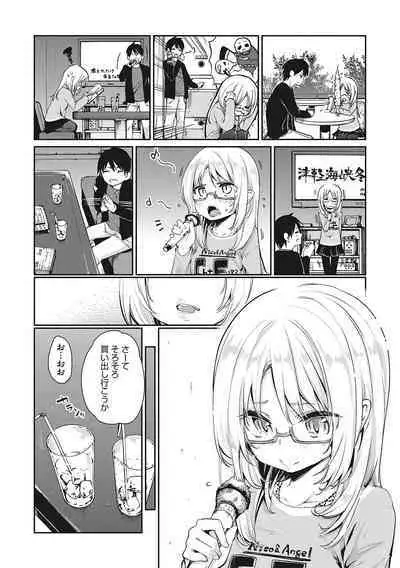 [Anthology] LQ -Little Queen- Vol. 58 [Digital]