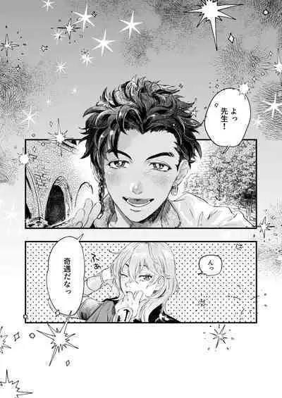 Venus with sparkling eyes