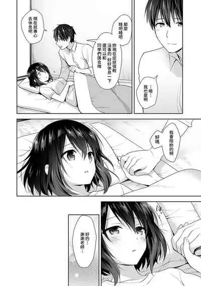 [Fuyuichi Monme] Amayakashi Jouzu no Nagasato-san ~ Hokenshitsu de Yoshi Yoshi Ecchi!~ Ch. 1-12 [Chinese] [裸單騎漢化]