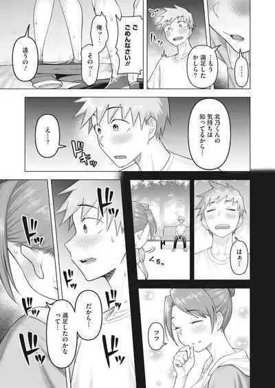 COMIC HOTMiLK Koime Vol. 34 [Digital]