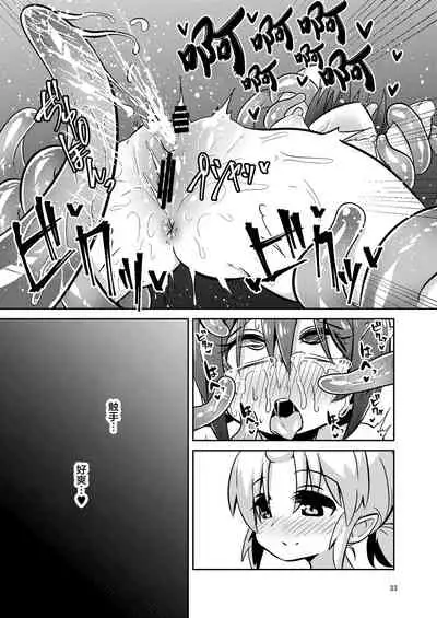 [Suzupony (Suzunomoku)] Shokushu Uri no Fiera [Chinese] [提黄灯喵汉化组] [Digital]