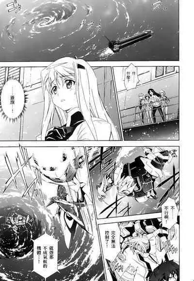 [Shiro Tsunashima] Jinki: Extend 〜RELATION〜 vol. 1-4 [Chinese]《人机JINKI》画质修复