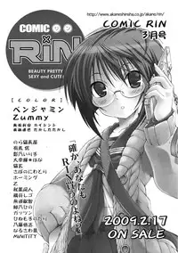 COMIC Tenma 2009-03 Vol. 130