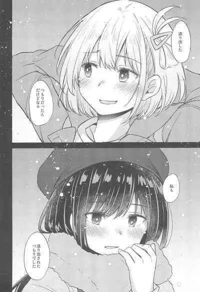 (C104) [Energia (Pikachi)] Kyou, Chisato to - Tonight, my first time with Chisato (Lycoris Recoil)