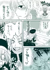 [Yuma] Candy★Panic (Fairy Tail)