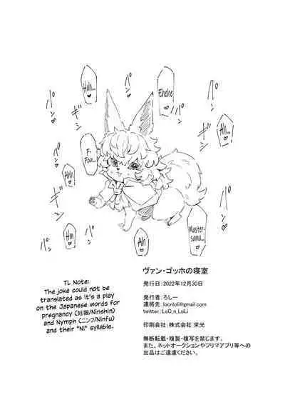 Van Gogh no Shinshitsu - La Chambre à chaldea