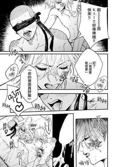 [miso] Koi Kogare Utae ~R.I.P.~ | 歌唱恋慕～R.I.P.～ Ch. 1-6 [Chinese] [冒险者公会] [Digital]