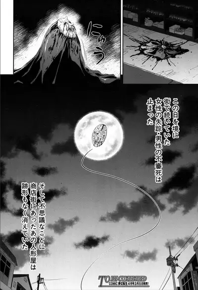 COMIC Mugen Tensei 2020-03